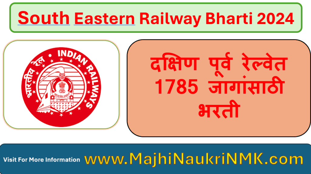 South Eastern Railway Bharti 2024: South Eastern Railway has announced the Apprentice Recruitment 2024 for 1,785 Trades Apprentices under the Apprenticeship Act, 1961, across various zones.