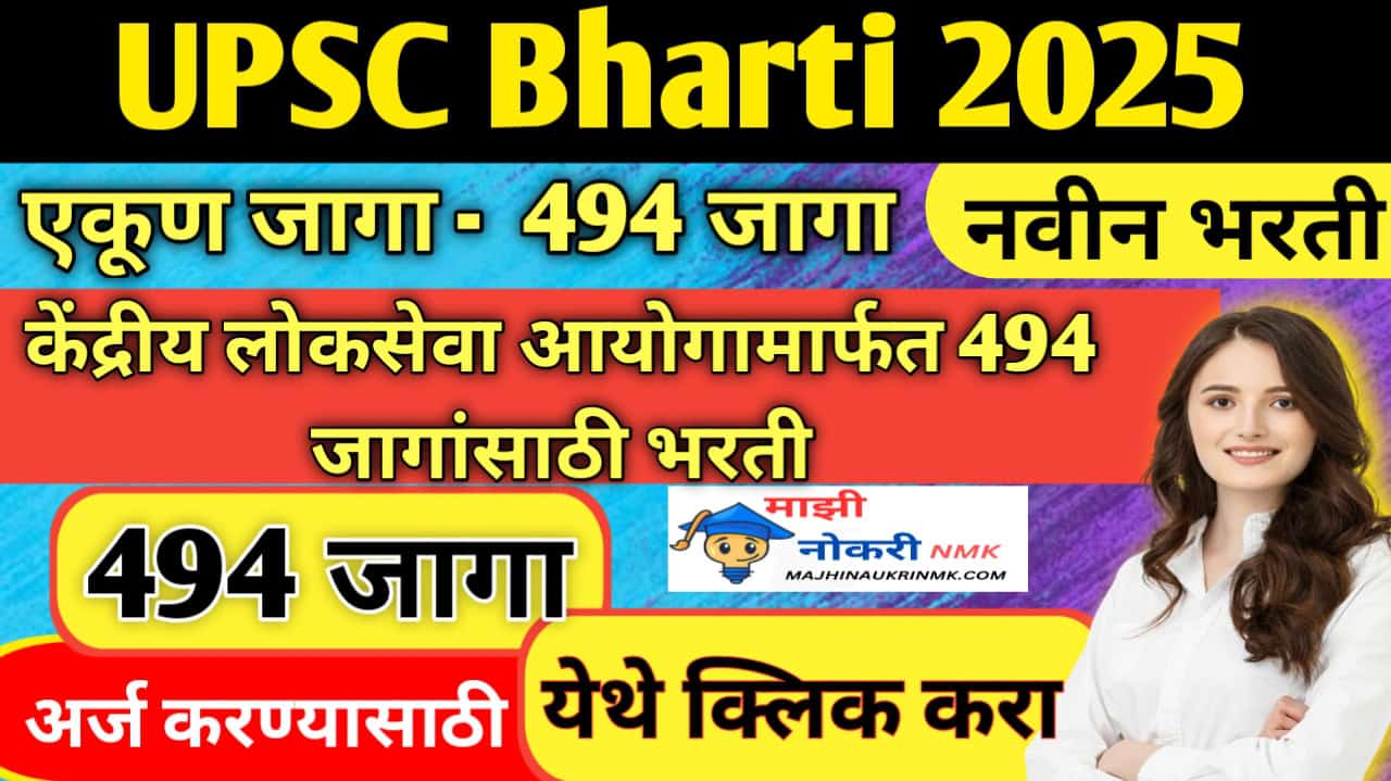 UPSC Bharti 2025, UPSC Recruitment Notification 2025, Government Job Opportunities in India, Sarkari Naukri 2025, Job Recruitment Services, Latest UPSC Jobs, Engineering Jobs in UPSC, Scientific Officer Vacancy, Legal Officer Jobs in Government, Drugs Inspector Recruitment 2025, Public Health Specialist UPSC, Apply Online UPSC 2025, Union Public Service Commission Jobs.