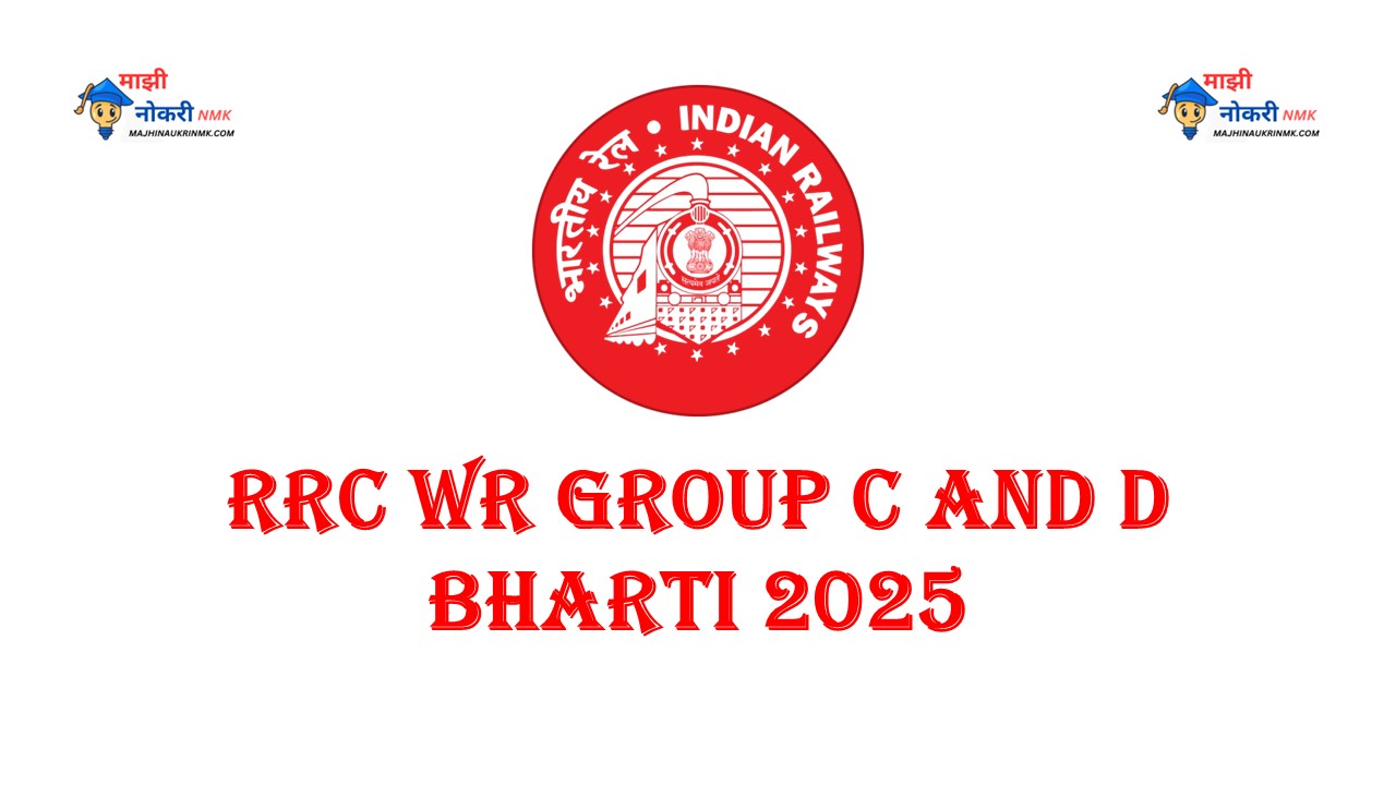 RRC WR Group C and D Bharti 2025: RRC WR Group C and D Recruitment 2025