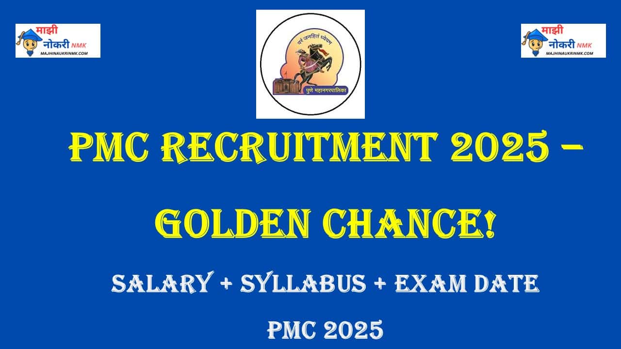 PMC Recruitment 2025 – Golden Chance! PMC JE Exam Date 2025 जाहीर होणार! Salary + Syllabus + Exam Date | PMC 2025