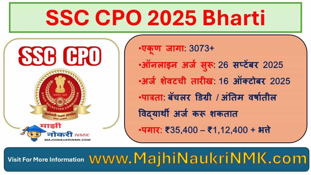 SSC CPO 2025 भरती नोटिफिकेशन - दिल्ली पोलिस आणि CAPF मध्ये Sub-Inspector पदांसाठी अर्ज SSC CPO 2025 ऑनलाइन अर्ज प्रक्रिया आणि पात्रता माहिती मराठीत SSC CPO 2025 Vacancy 3073+ जागा - Delhi Police आणि CAPF मध्ये Sub-Inspector SSC CPO 2025 पगार, भत्ते आणि शैक्षणिक पात्रता मराठीत SSC CPO 2025 Bharti Important Dates आणि परीक्षा माहिती मराठीत