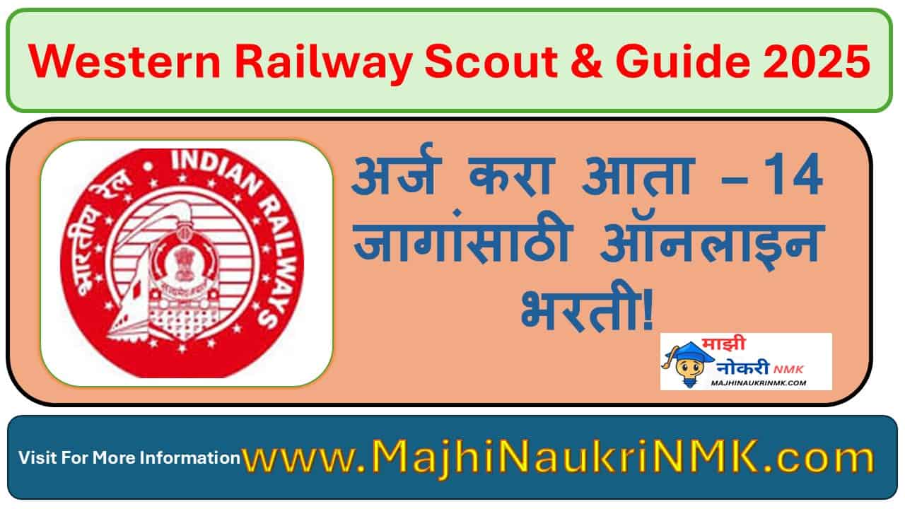Western Railway Scout and Guide Recruitment 2025 साठी अर्ज करणाऱ्या तरुण उमेदवारांची चित्रमय सादरीकरण, ज्यामध्ये स्काउट व गाईडसंबंधी प्रशिक्षण, जागा व पात्रतेची माहिती दर्शविली आहे