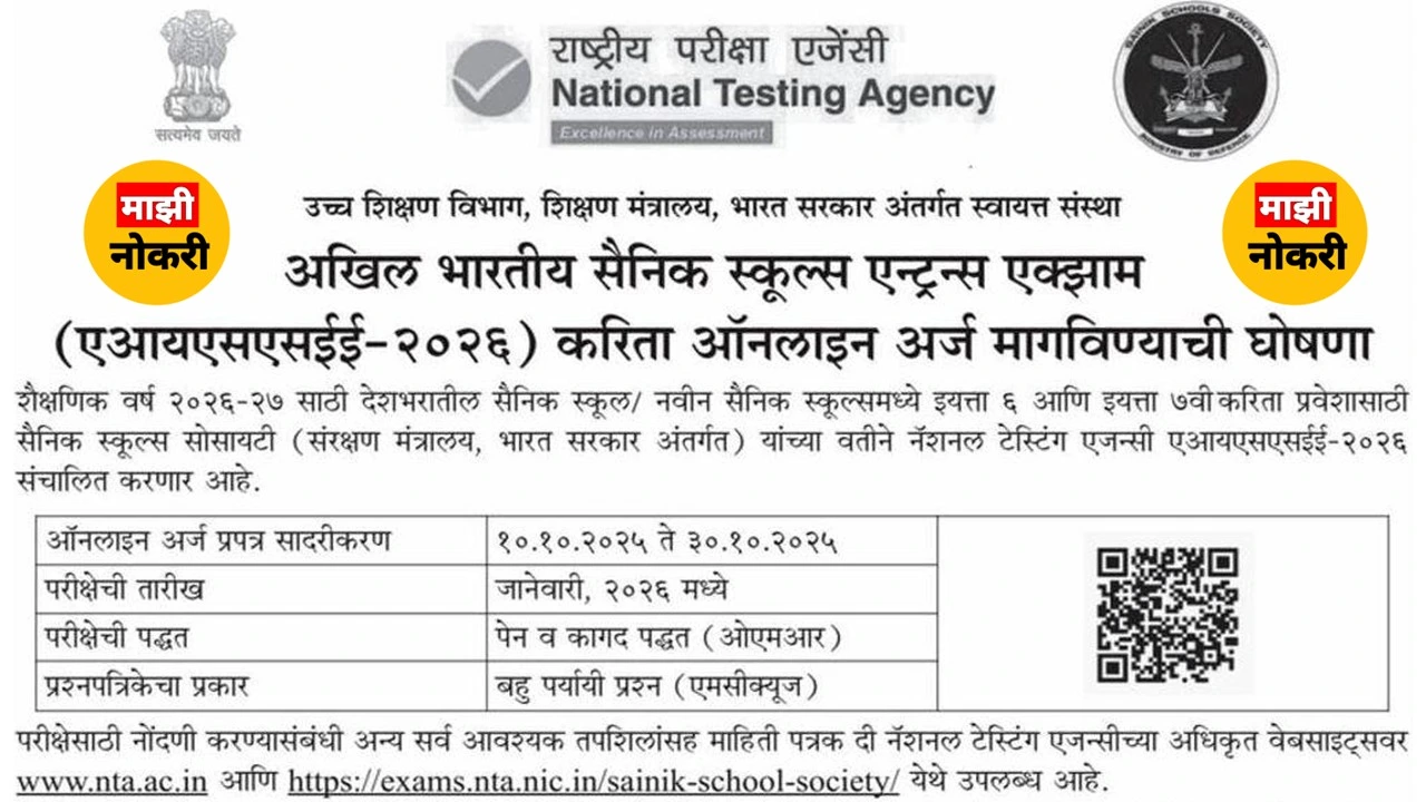 All India Sainik School Entrance Exam 2026 (AISSEE): Application Process, Eligibility, Exam Pattern & Complete Guide ,AISSEE 2026, Sainik School Entrance Exam 2026, All India Sainik School Admission, AISSEE Online Application, NTA AISSEE 2026 Notification, Sainik School Eligibility Criteria, AISSEE 2026 Exam Date, AISSEE 2026 Registration, AISSEE 2026 Exam Pattern, Sainik School Admission Form, Sainik School Result 2026, Sainik School Scholarship, How to apply for AISSEE, NTA Sainik School Admission 2026