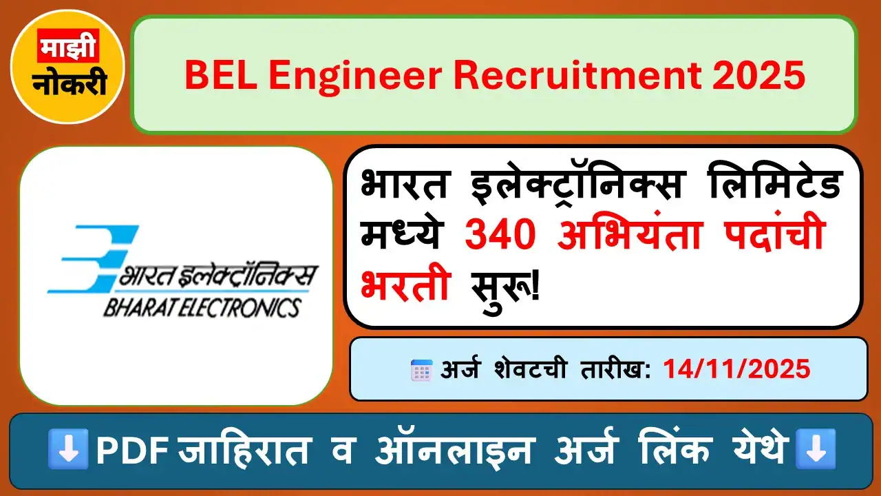 BEL Recruitment 2025 Online Application Link and Notification Details BEL Bharti 2025