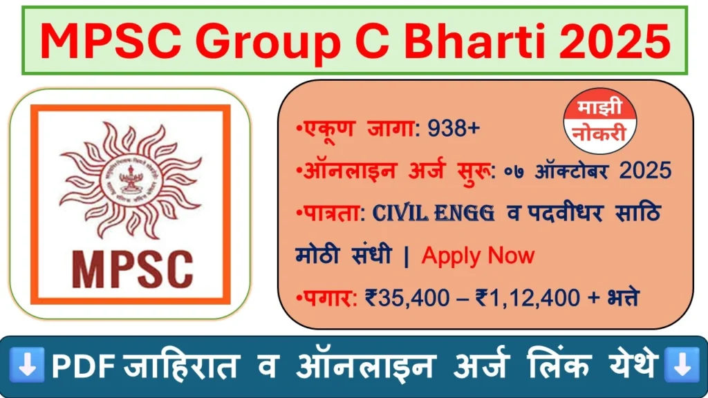 MPSC Group C Bharti 2025, MPSC Group C Bharti 2025,MPSC GROUP C Recruitment 2025 MPSC GROUP C Recruitment 2025,MPSC Group C Notification 2025 MPSC Group C Notification 2025,MPSC Group C Online Form 2025 MPSC Group C Online Form 2025