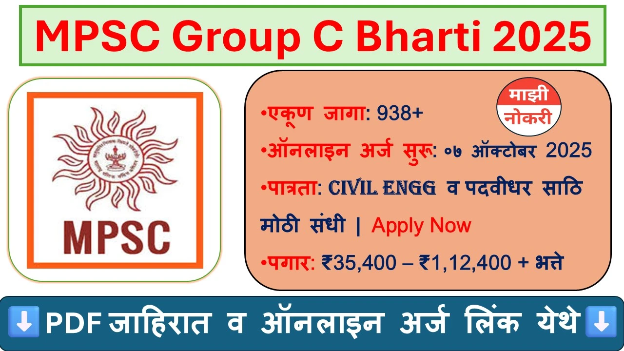 MPSC Group C Bharti 2025, MPSC Group C Bharti 2025,MPSC GROUP C Recruitment 2025 MPSC GROUP C Recruitment 2025,MPSC Group C Notification 2025 MPSC Group C Notification 2025,MPSC Group C Online Form 2025 MPSC Group C Online Form 2025