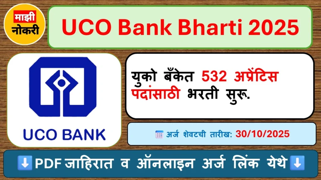 UCO Bank Apprentice Recruitment 2025 in Marathi