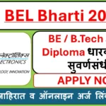 BEL Apprentice Walk-In Interview 2025 Notification – BEL Hyderabad Graduate & Diploma Apprentice Vacancy
