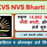KVS NVS Recruitment 2025 Notification KVS NVS Teaching Vacancy 2025 KVS NVS Apply Online 2025 KVS Teacher Bharti 2025 Details NVS Vacancy PDF 2025