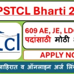 PSTCL Recruitment 2025: पंजाबमध्ये 609 AE, JE, LDC, ALM पदांसाठी मोठी भरती – ऑनलाइन अर्ज सुरू Tags: PSTCL Recruitment 2025, PSTCL Bharti 2025, Punjab Govt Jobs, AE JE Vacancy, LDC Recruitment, ALM ASSA Jobs, PSTCL Notification
