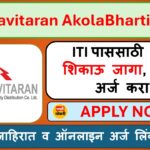 Mahavitaran Akola Bharti 2025 – अकोला येथे शिकाऊ पदांची मोठी भरती ITI उमेदवारांसाठी सुवर्णसंधी – Mahavitaran Akola Apprentice Bharti 2025