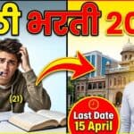 Solapur University Recruitment 2026, Assistant Professor Jobs Maharashtra, PAHSUS Bharti, Maharashtra Govt Jobs 2026, Teaching Jobs India, NET SET Jobs, सोलापूर विद्यापीठ भरती, असिस्टंट प्रोफेसर नोकरी